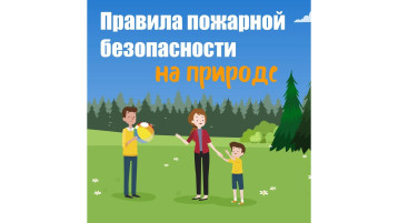 День любви к природе День любви к природе.