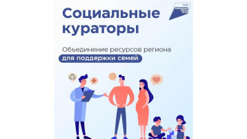 Социальные кураторы Социальные кураторы.