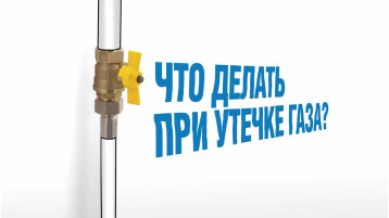Правила обращения с газовыми приборами Правила обращения с газовыми приборами.