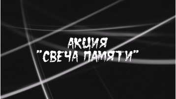 День памяти и скорби День памяти и скорби.