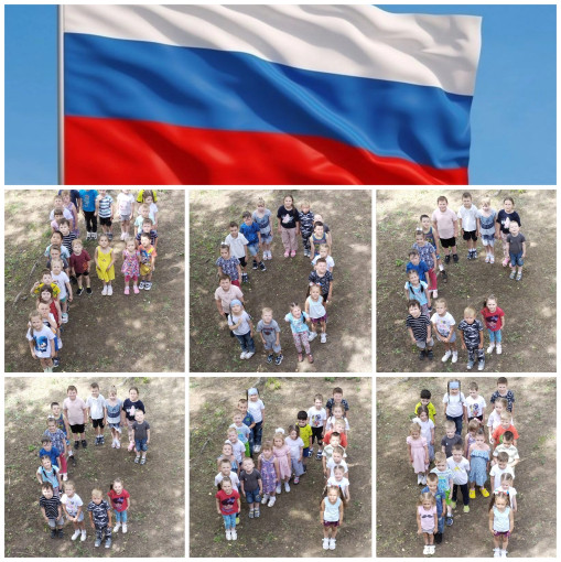 День России! День России!.