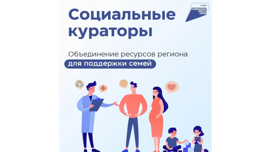Социальные кураторы Социальные кураторы.
